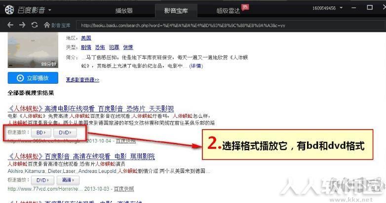百度播放器