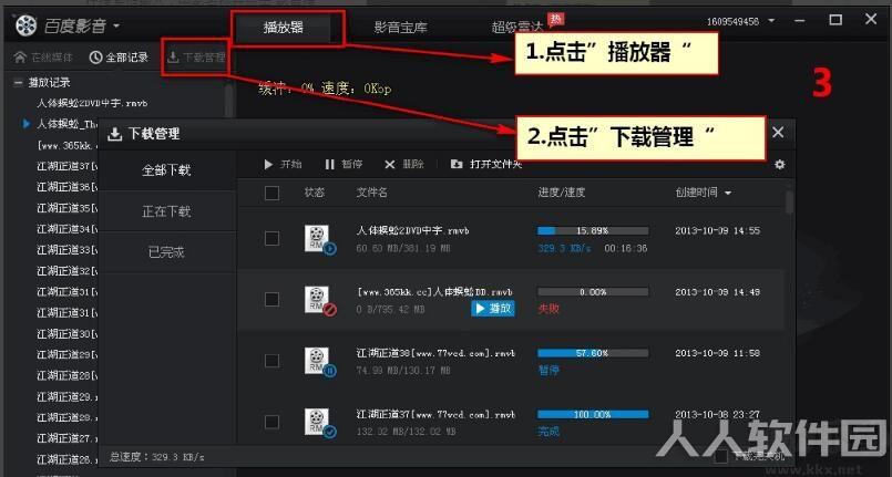 百度播放器