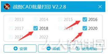 战图CAD批量打印工具