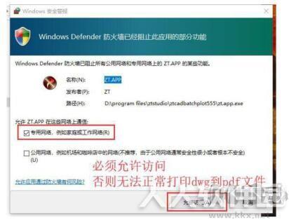 战图CAD批量打印工具