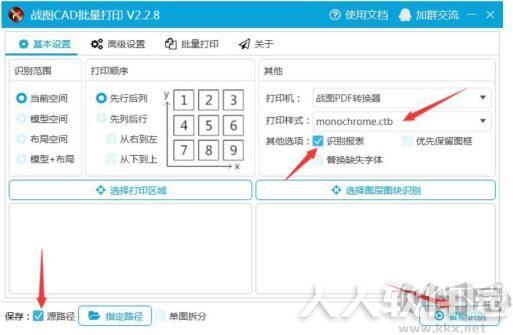 战图CAD批量打印工具