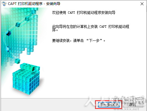 佳能LBP2900打印机驱动