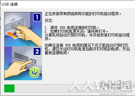 佳能LBP2900打印机驱动