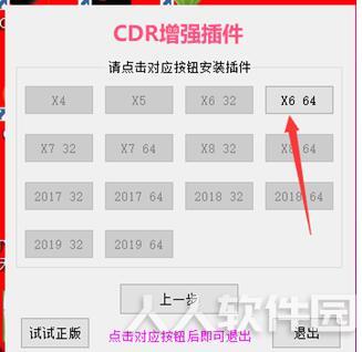 YG插件破解版