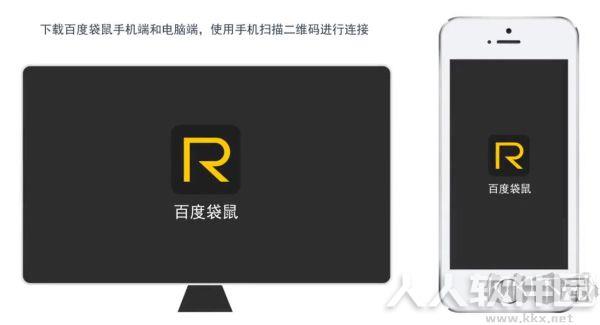 袋鼠输入法