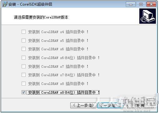 CorelSDK超级伴侣插件
