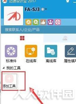 solidworks迈迪设计宝