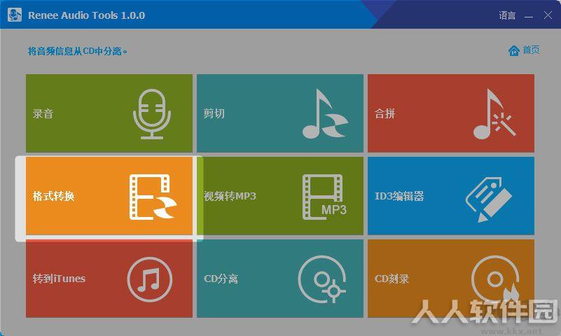 都叫兽™音频编辑