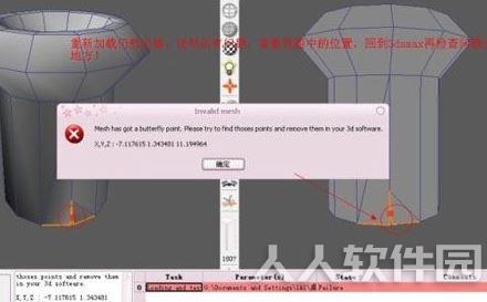 Unfold3D建模