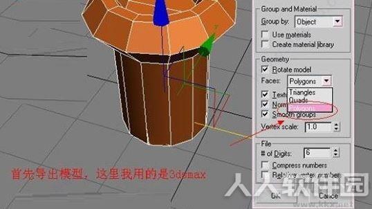 Unfold3D建模