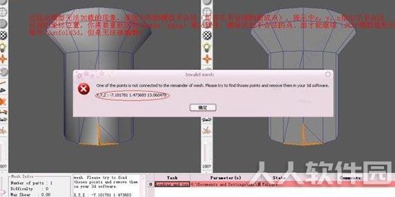 Unfold3D建模