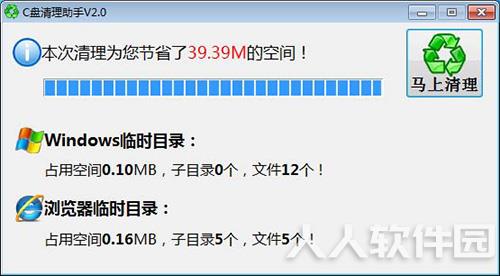 C盘清理助手