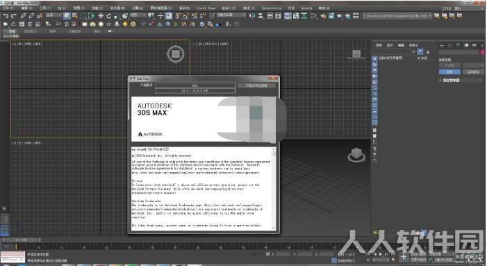 3dsMax2021精简版