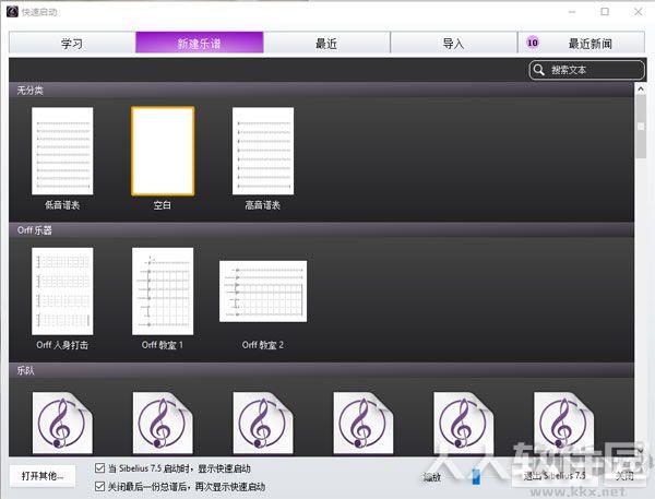 Sibelius 7中文版