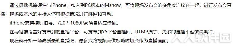 mshow云导播