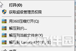 hp1018打印机驱动