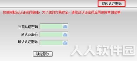 东海证券超强版
