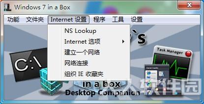 Windows 7 in a Box