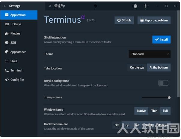 Terminus命令行