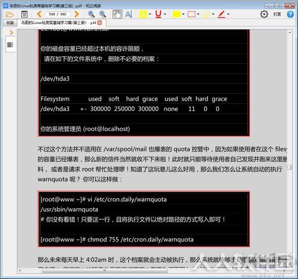 知之阅读PDF阅读器