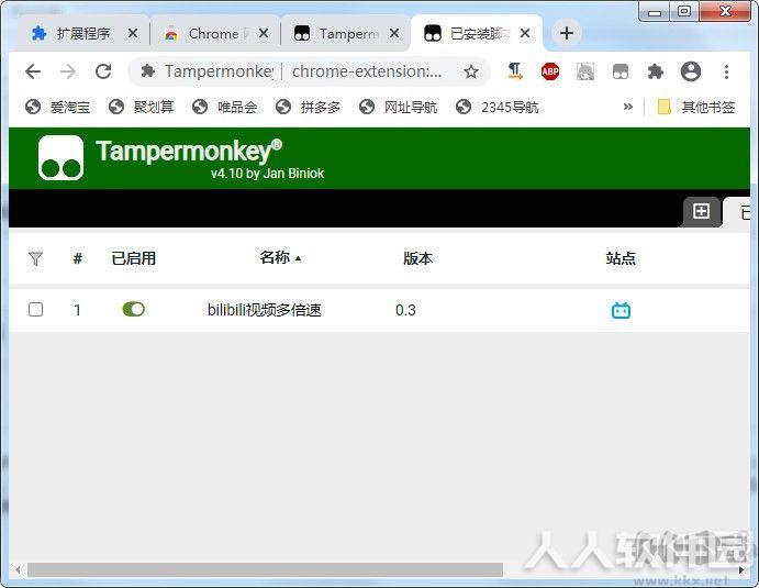 bilibili倍速播放增强脚本