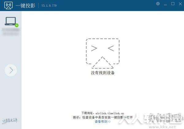 电脑投屏AirLink