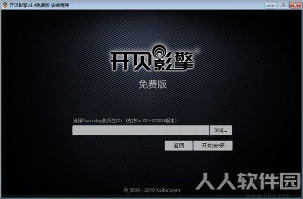 开贝影擎(调色软件)