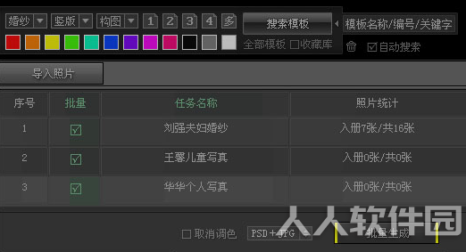 开贝影擎(调色软件)
