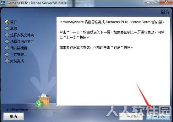UG NX11.0中文破解版