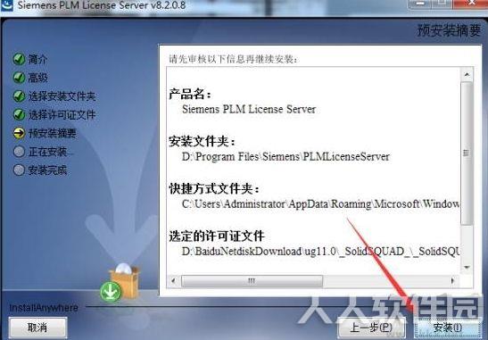 UG NX11.0中文破解版