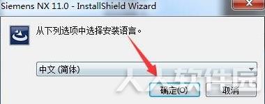 UG NX11.0中文破解版