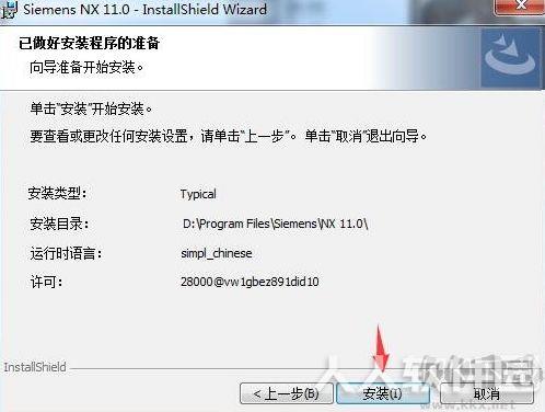 UG NX11.0中文破解版