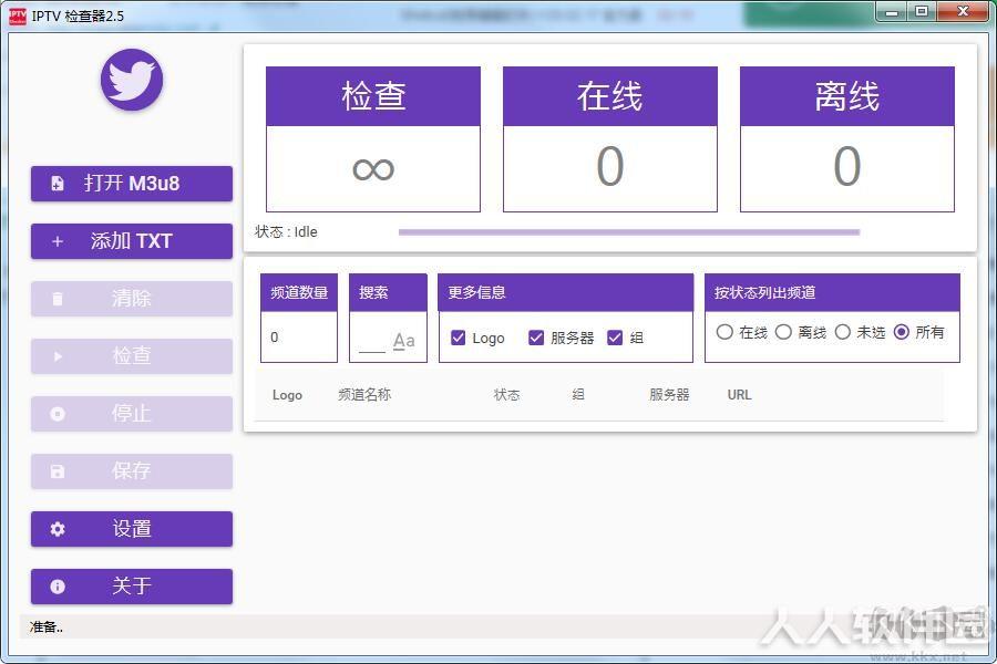**源检测工具IPTV Checker