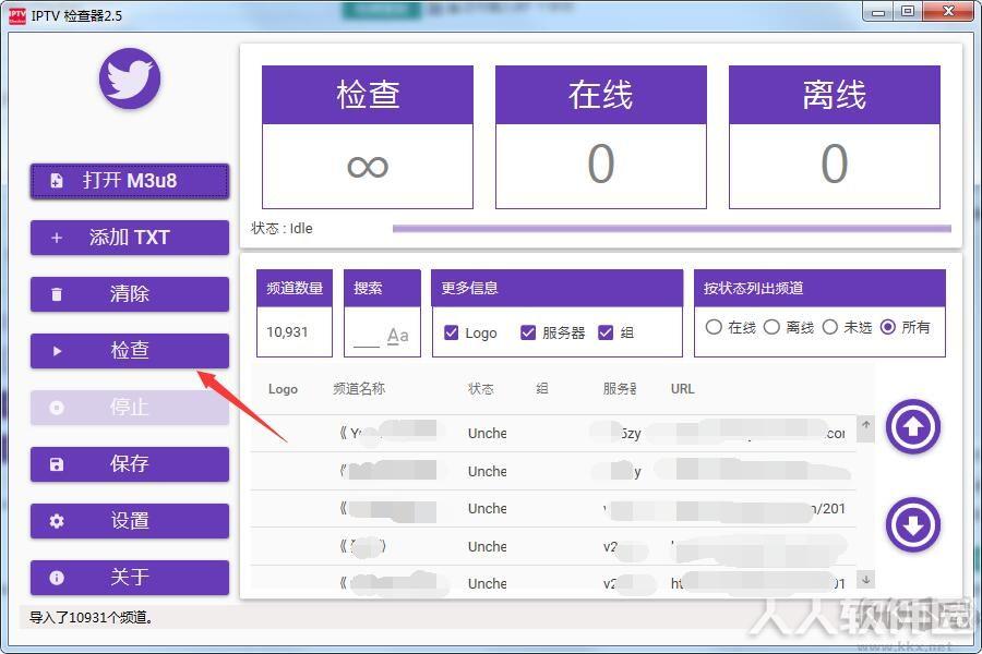 **源检测工具IPTV Checker