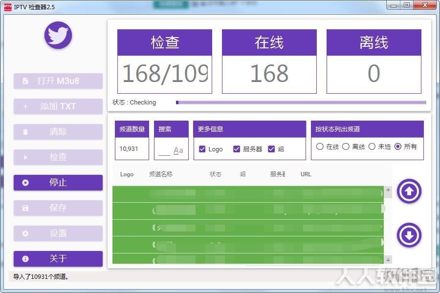 **源检测工具IPTV Checker