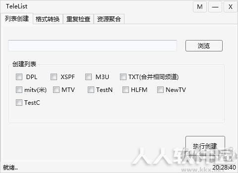 **源转换工具TeleList
