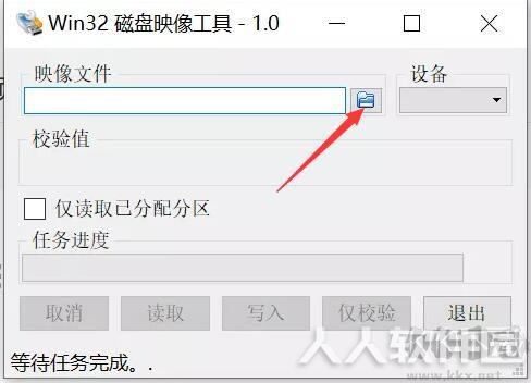 Win32DiskImager
