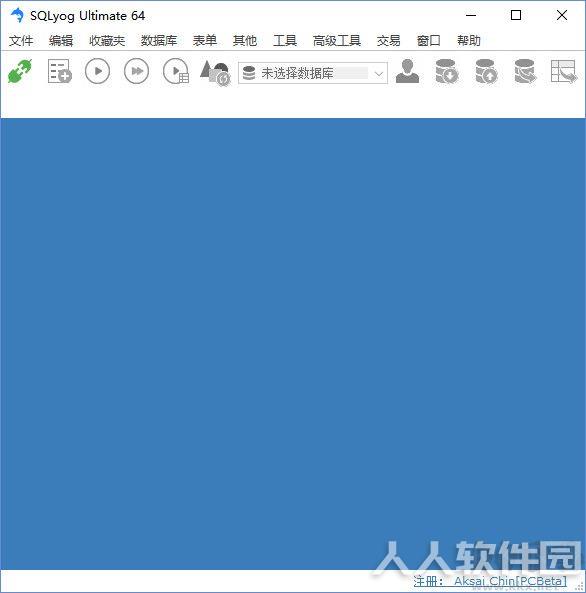 SQLyog破解版