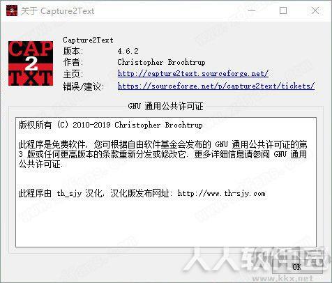 Capture2Text