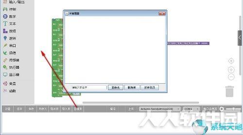 Mixly For Arduino米思齐图形化编程软件