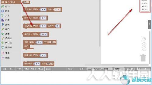 Mixly For Arduino米思齐图形化编程软件