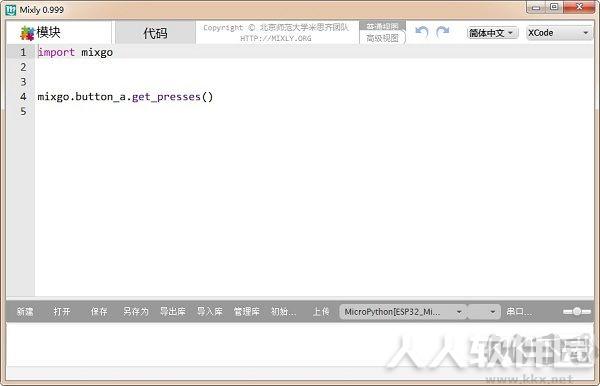 Mixly For Arduino米思齐图形化编程软件