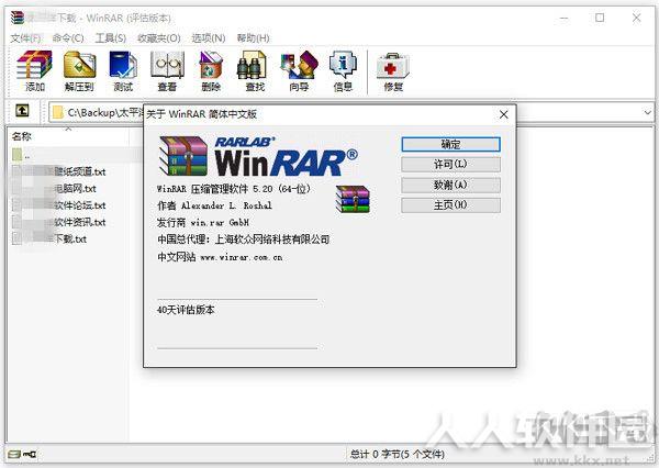win10自带解压软件