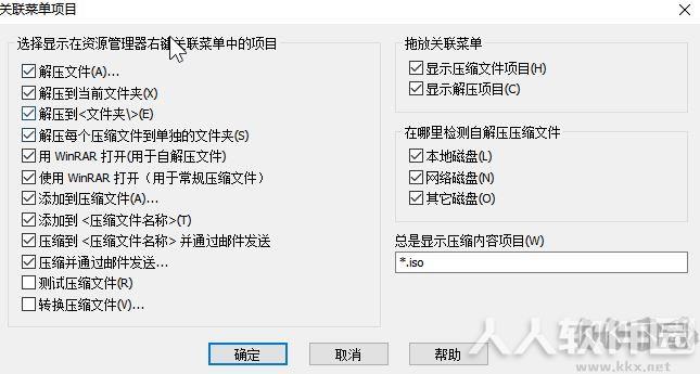 win10自带解压软件