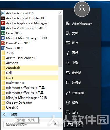 StartIsBack开始菜单工具