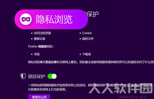 火狐狸浏览器Firefox