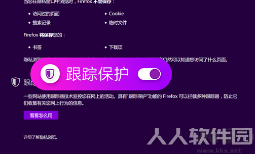 火狐狸浏览器Firefox