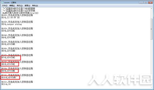 SSCOM串口调试助手