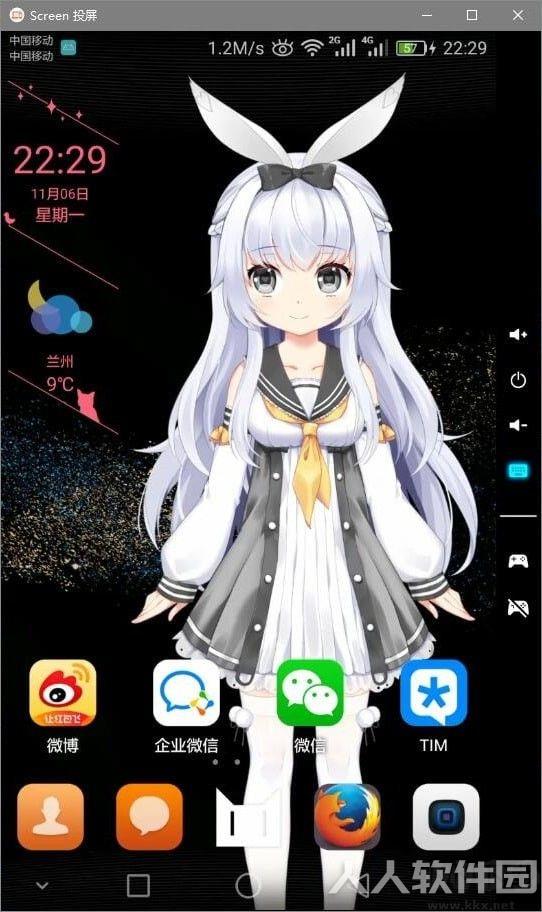 Screen投屏电脑
