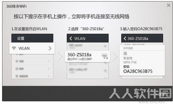 360随身wifi3无线网卡驱动